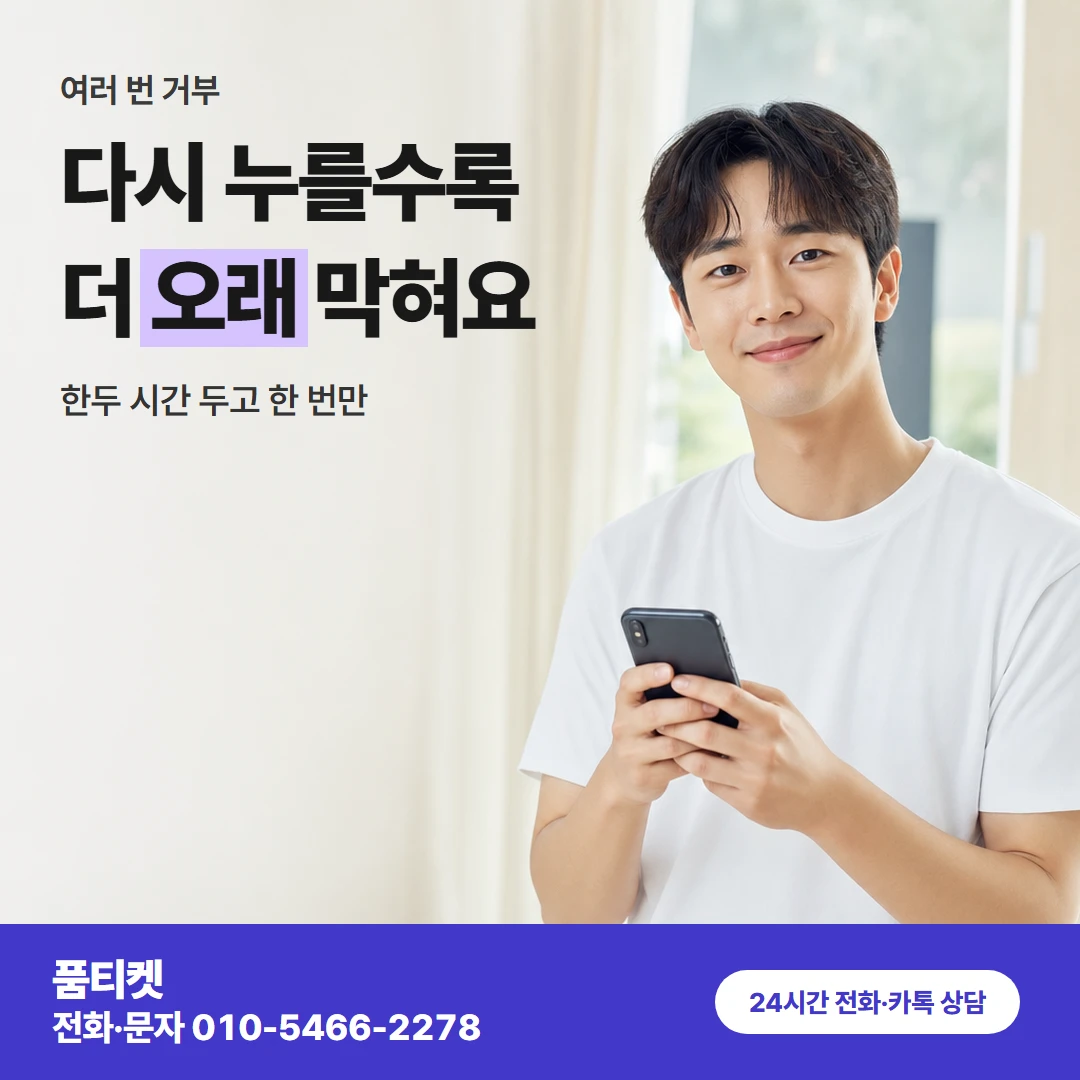 LG이용료 여러 번 거부