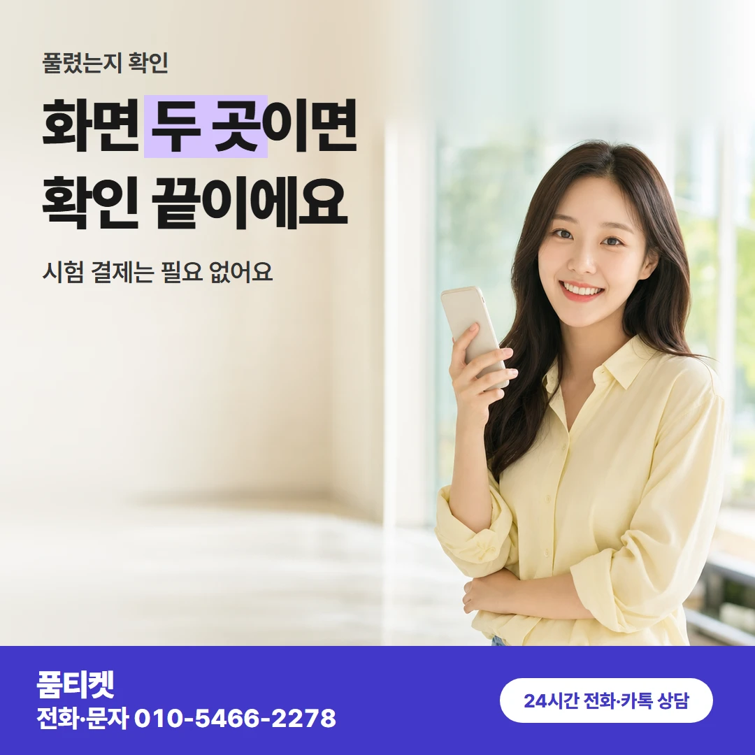 LG이용료 풀렸는지 확인