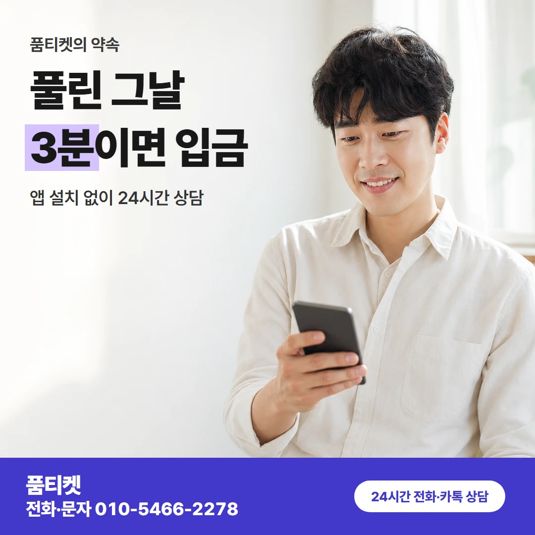 LG이용료 풀린 날 진행